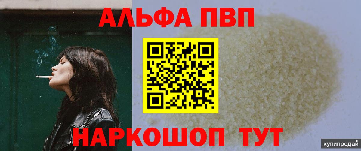 А ПВП мука Моздок