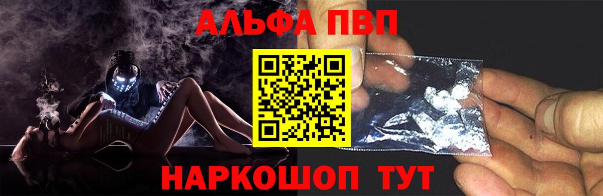 магазин    Alpha PVP VHQ  Вход с VPN  Моздок  Альфа ПВП СК  Alpha-PVP Соль  A PVP 