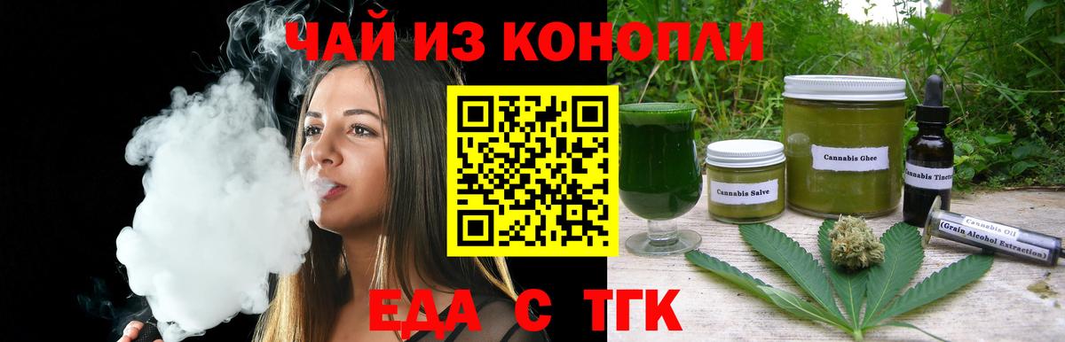 Моздок  Cannafood марихуана  Вход с VPN 