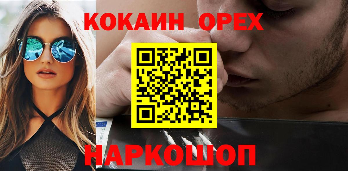 Кокаин FishScale  Вход с VPN  Моздок 
