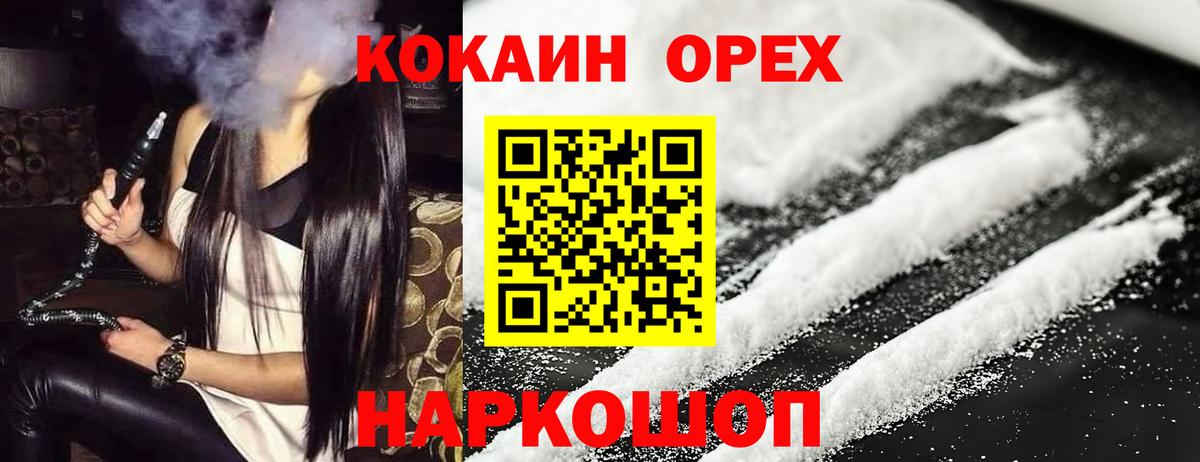 Cocaine Колумбийский Моздок