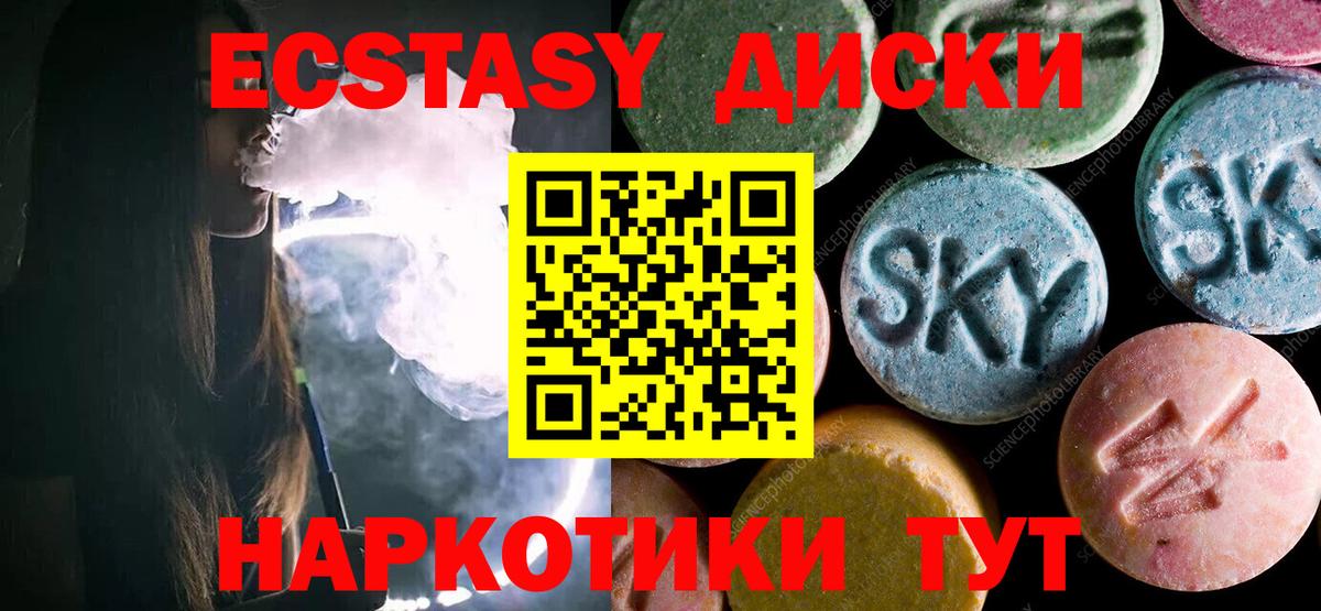 Ecstasy Cube Моздок