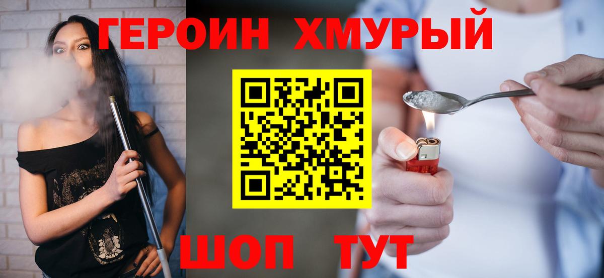 Героин  Вход с VPN  Моздок  Героин гречка 