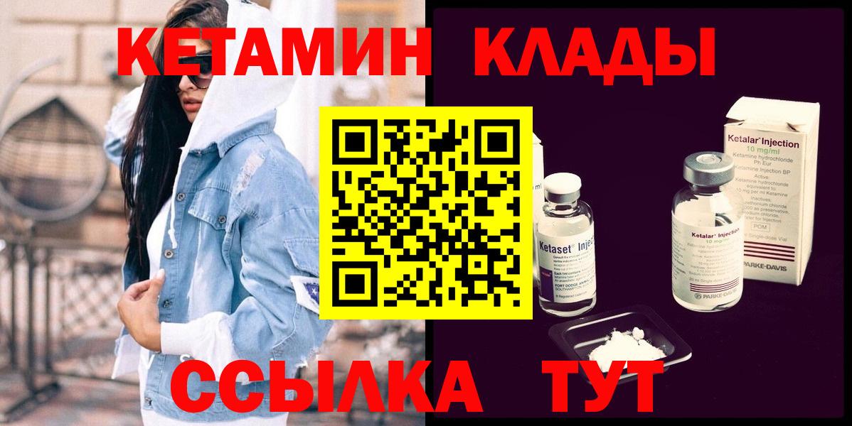 Кетамин ketamine Моздок