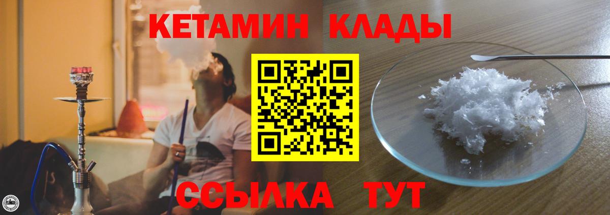 Моздок  Кетамин ketamine  Кетамин ketamine  Вход с VPN 