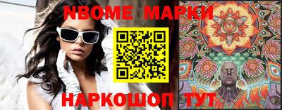 марки nbome Нягань