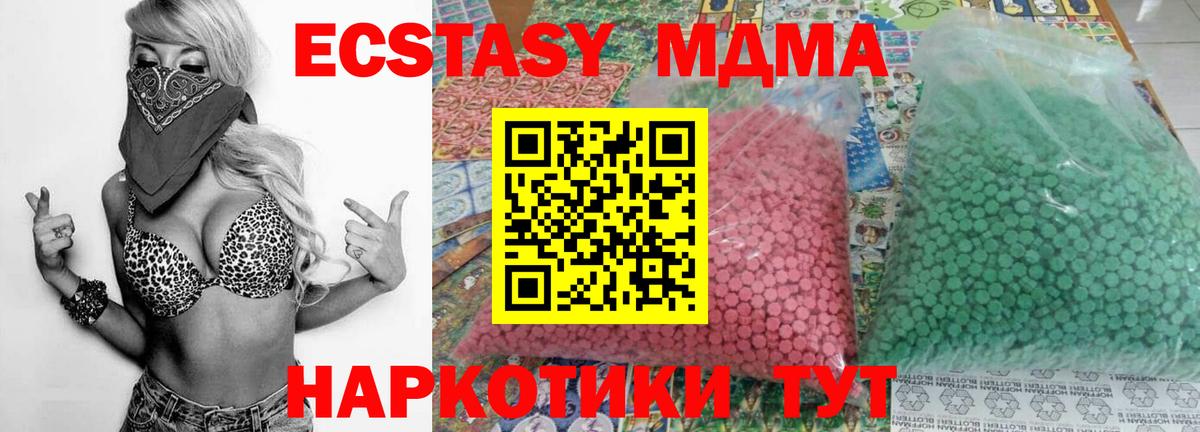 MDMA  МДМА VHQ  Вход с VPN  MDMA crystal  Моздок 
