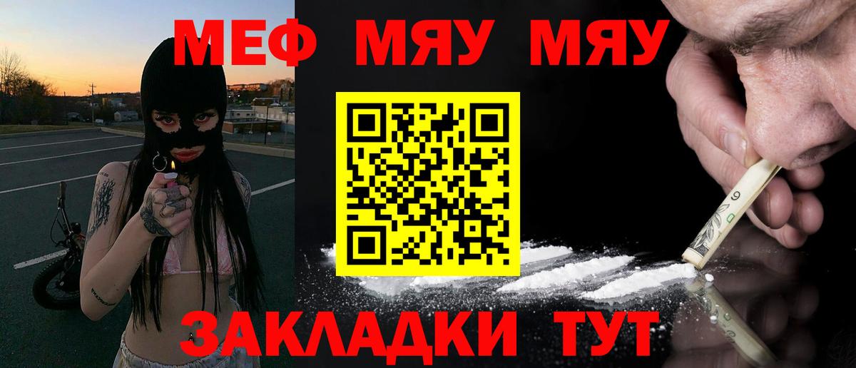 Мефедрон мука Моздок