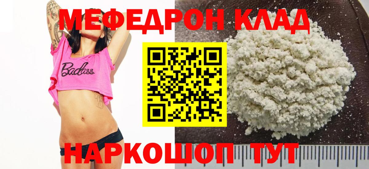 Меф  Меф  Вход с VPN  Моздок  Меф кристаллы 