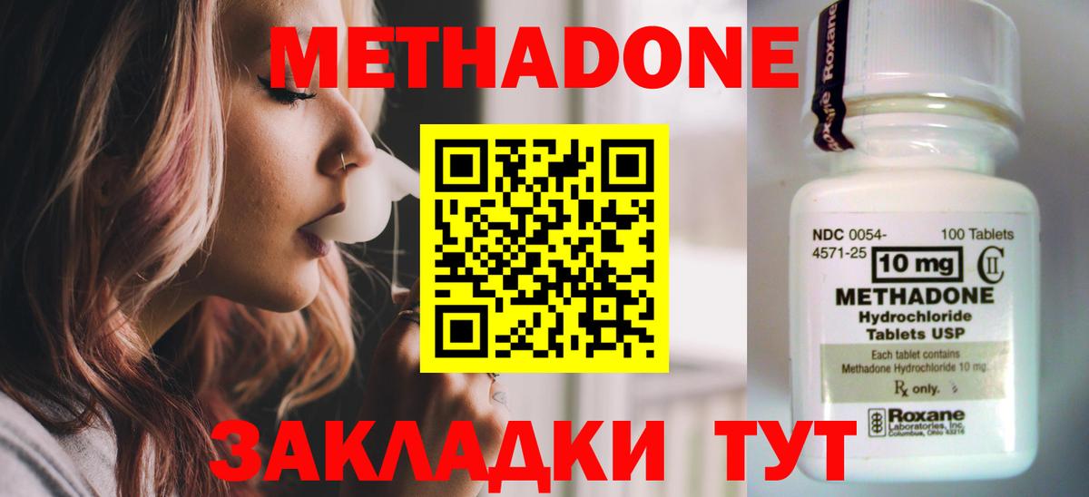 МЕГА ССЫЛКА  Вход с VPN  Моздок  МЕТАДОН мёд 
