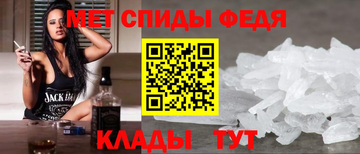 МЕТАМФЕТАМИН мет Моздок