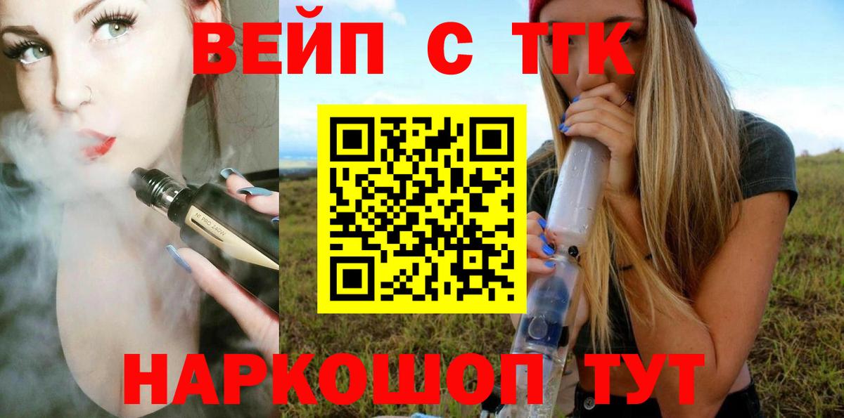 Дистиллят ТГК концентрат Моздок