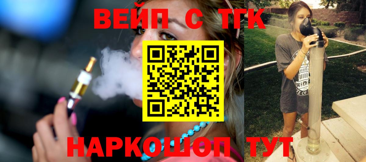 где можно купить   Вход с VPN  Моздок  ТГК Wax 